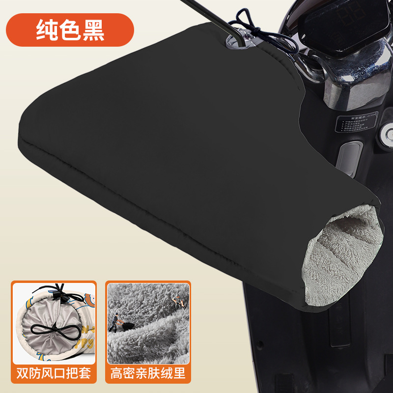 단색 검정색❤[방풍 및 방수/두꺼운 벨벳] 조임끈 그립