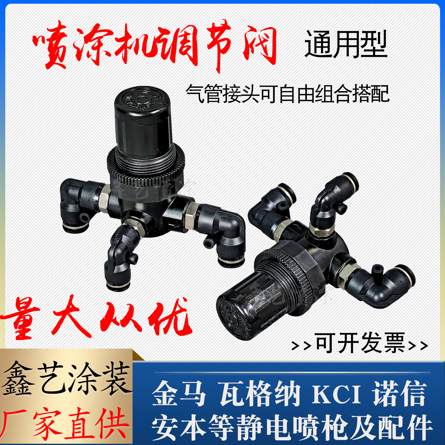 喷塑机粉量调节阀静电发生器雾化调压阀主机控制器节流阀控制调节