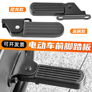 电动车可折叠脚踏