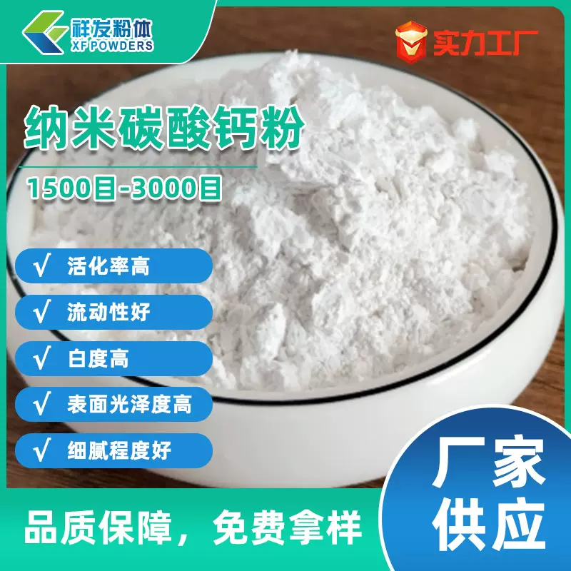 原料碳酸钙粉碳酸钙涂料造纸塑料工业级重钙粉纳米钙活性碳酸钙