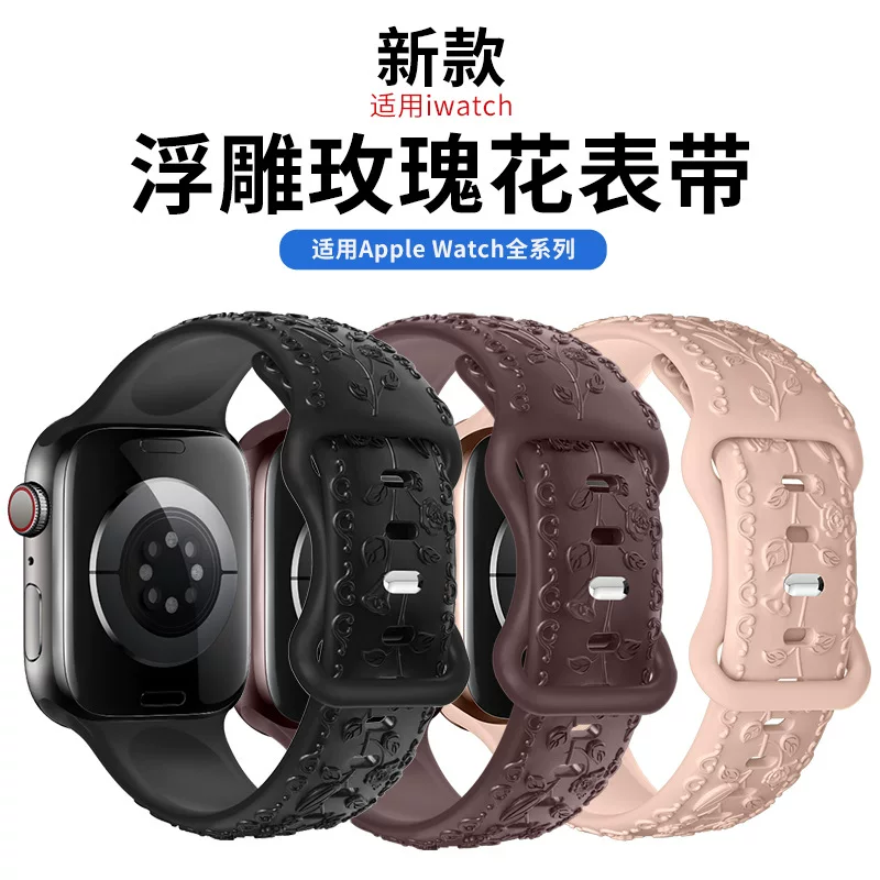 Applicable to Apple S10 strap 3D embossed rose pattern solid color silicone strap apple watch9Ultra2