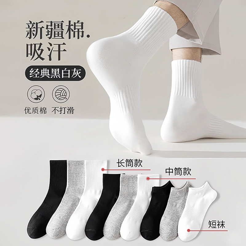 Wepina Socks Men's Cotton Mid-Calf Socks Men's Short Socks Black and White Gray Boat Socks High Elastic Breathable Sports Socks Wepina Socks Men's Cotton Mid-Calf Socks Men's Short Socks Black and White Gray Boat Socks High Elastic Breathable Sports Socks