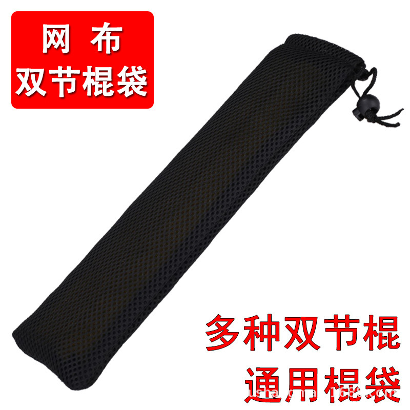 Mesh cloth nunchakus stick case storage bag stainless steel wooden sponge luminous aluminum alloy nunchakus universal stick bag