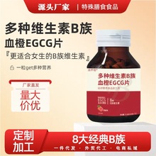 B族维生素片成人补充B族维生素B1B2B6B12叶酸营养不足厂家现代发