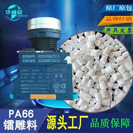 PP;PA66;TPU