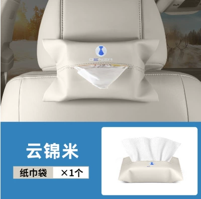 Bag Leather Tissue Bag, Other Automotive Interior Supplies - no-specifications-tengshi-d9-tissue-bag-yunjin-rice-1-pack