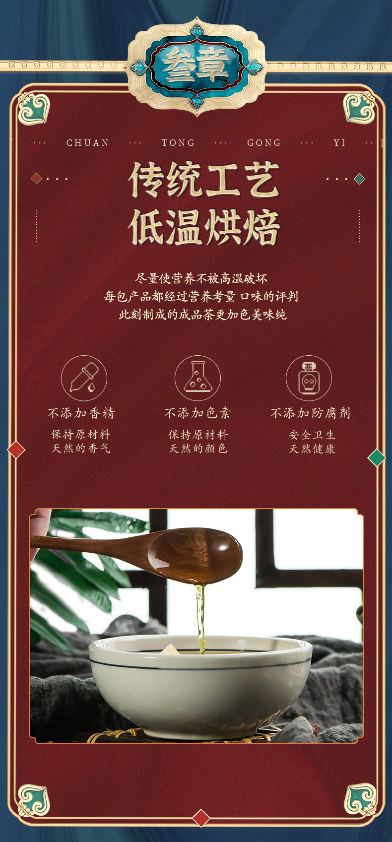 十九味本草男宝_06.jpg