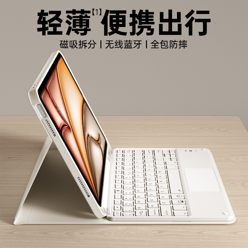 键盘保护套pro11磁吸拆分Air7保护壳air6蓝牙2025iPad11键盘iPad9|undefined