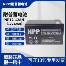 ���]NPP������늳�NP12-12 12V12AH/��ݑ�������늳��������CUPS