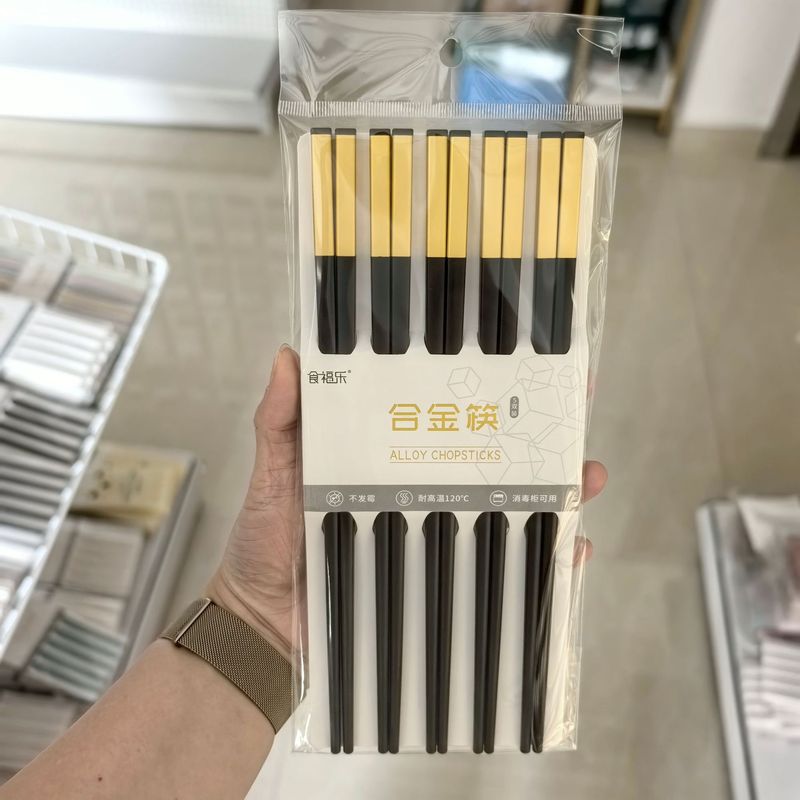 正方合金筷子家用高档防霉防滑耐高温易清洗轻奢中式快子乔迁喜庆|undefined