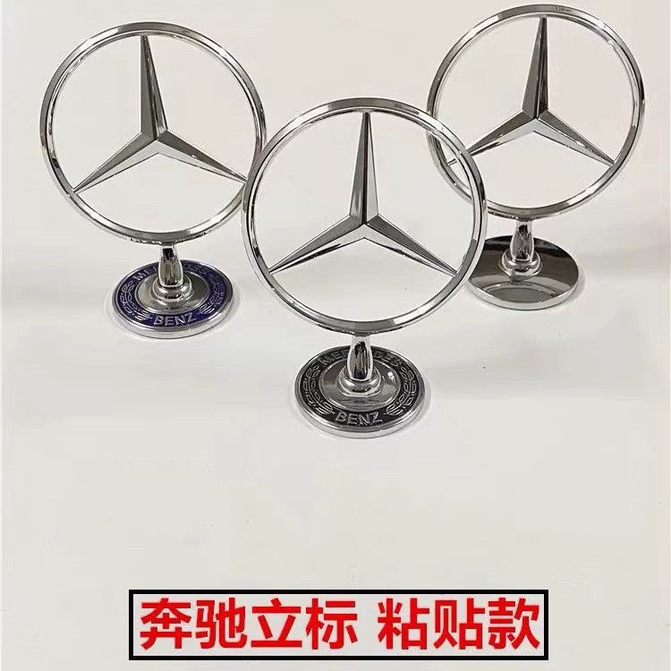 Mercedes-Benz car emblem, GLK, GLS, GLC, CLA, GLE series, Vito, front grille, hood, engine cover emblem