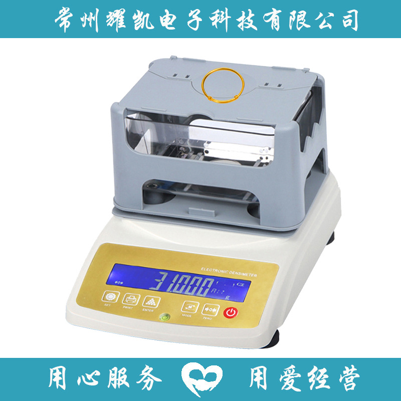 黄金白银贵金属检测仪黄金铂金比重测试仪黄金纯度测试仪黄金检测