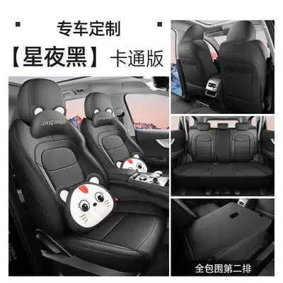 Seat Covers for Five or Seven – Modelə uyğun (Original) oturacaq örtükləri - starry-night-black-five-seats-cartoon-version-back-row-all-included-note-model-year