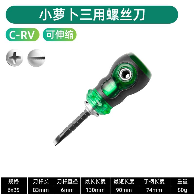 Destornillador de cabeza de rábano (doble propósito telescópico)