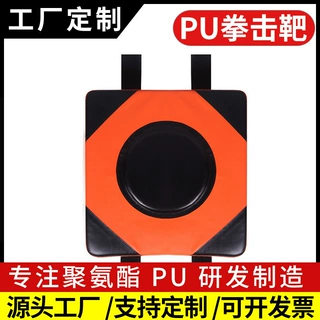 厂家生产pu聚氨酯运动器械配件拳击靶子高速回弹静音不扰民量大优