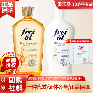 �ٷ����ε�FREIO�����͓�y�̝�������w��Ħ��125ml�o���澏
