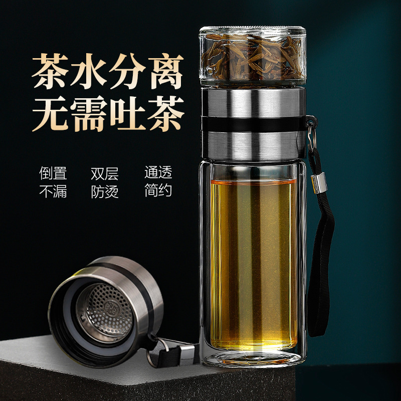 茶水分离杯双层透明商务礼品杯便携高硼硅隔热玻璃水杯地推小礼品|undefined