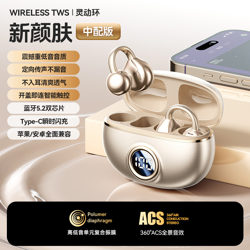 2025新款骨传导无线蓝牙耳机耳夹挂耳式不入耳高品质运动跑步男女|undefined