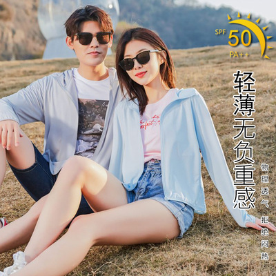 冰丝防晒衣定LOGO印字男女户外防紫外线透气皮肤衣服团队服TS1999|ms