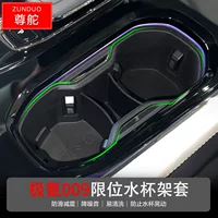 Подходит для Polar Krypton 009 ограниченная чашка для воды коробка центральный контроль держатель для напитков автомобильный ящик для хранения ограничителя чашки для воды