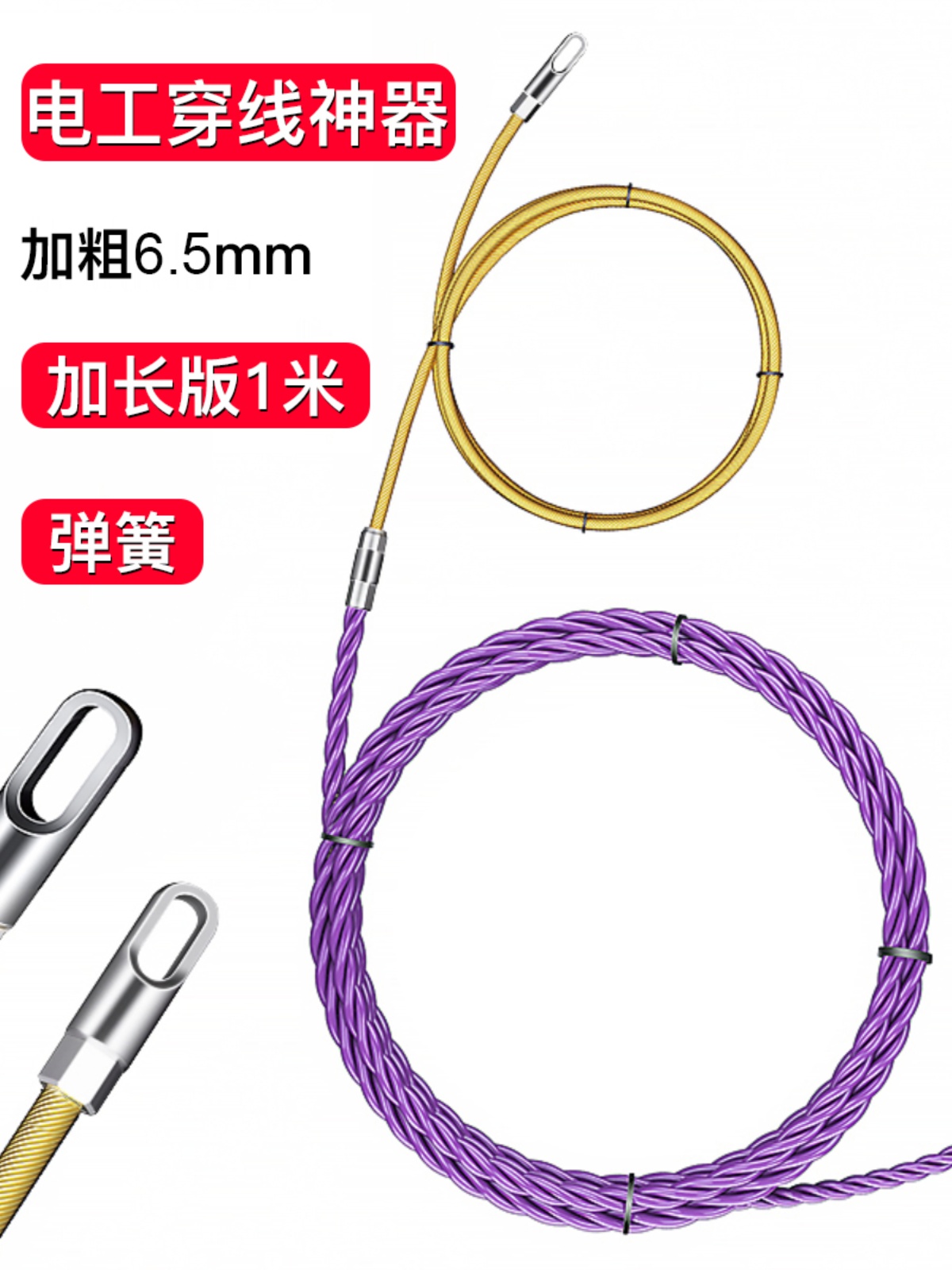 新款电工穿线器加粗拉线器加长软弹簧头暗线电线穿管穿线