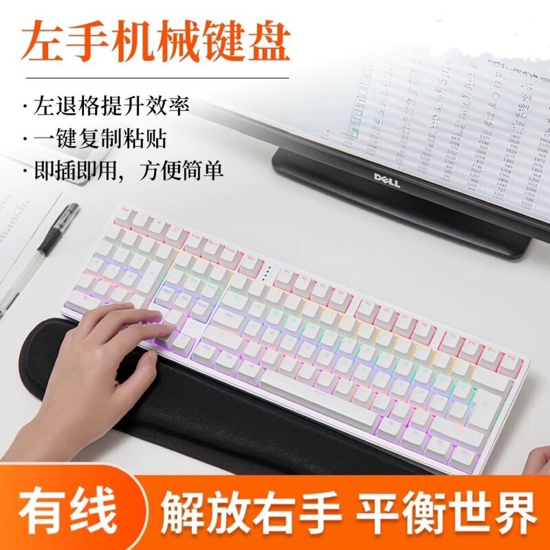 111-Key Left-Handed Mechanical Keyboard Wireless Designer Financial Accounting Cost Accounting Stock Office Fps Gaming Keyboard