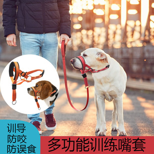 Factory Wholesale New Thickened Dog Muzzle Adjustable Collar Pet Muzzle Anti-Accidental Eating Anti-Mess