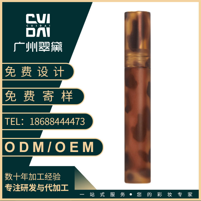 翠黛工厂唇釉贝壳琥珀镜面哑光唇泥亮面滋润水光复古口红定制加工