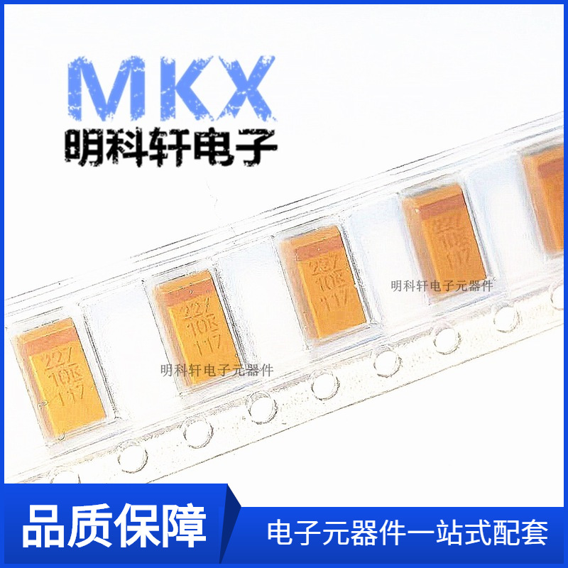 T491C227K01AT 贴片钽电容