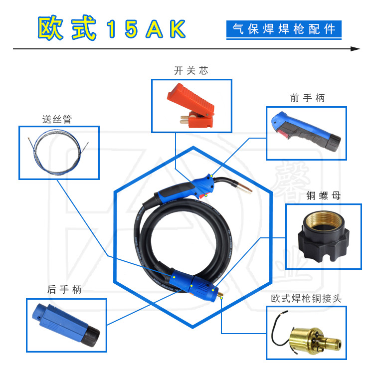 欧式15AK CO2二氧化碳焊枪配件二保焊开关芯前后手柄铜螺母送丝管