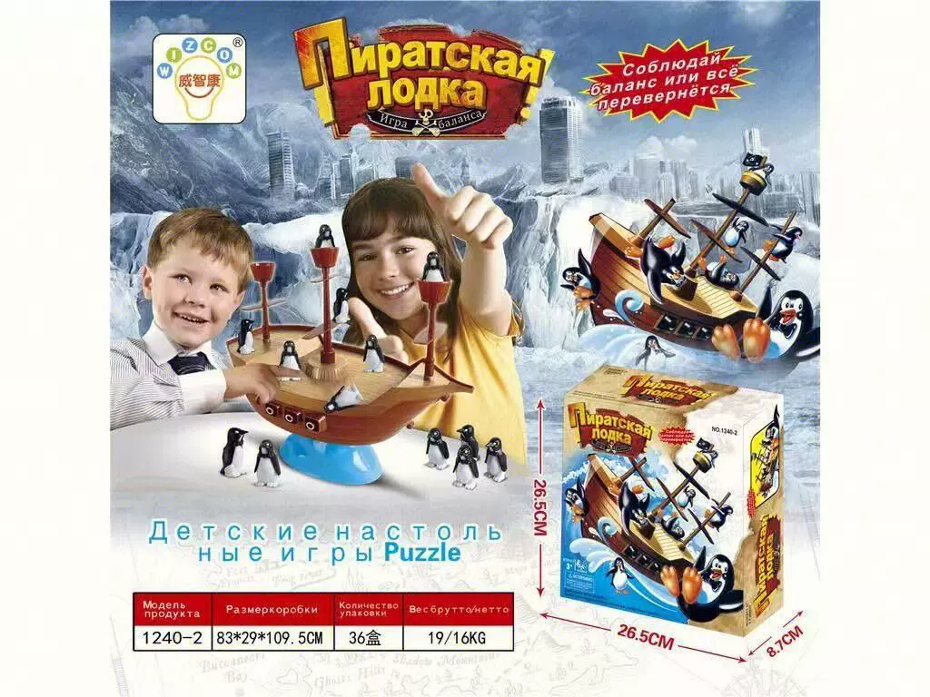 Бесплатная доставка коллекция настольная головоломка подарок игрушка боулинг треугольная шахматная пиратская ведро хоккей баланс игра