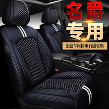 名爵5名爵6名爵3名爵ZS名爵HS锐腾锐行EZS四季座套MG汽车坐垫座垫