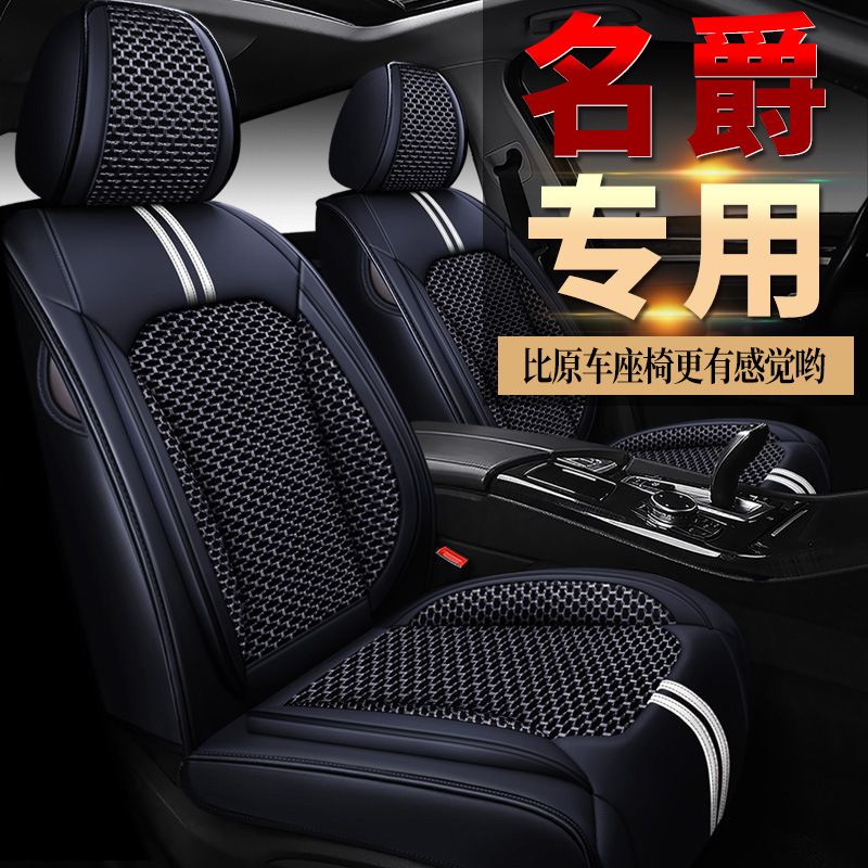 名爵5名爵6名爵3名爵ZS名爵HS锐腾锐行EZS四季座套MG汽车坐垫座垫