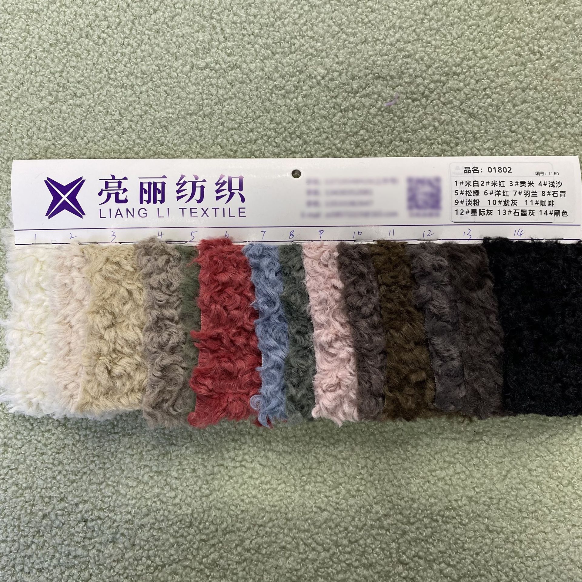 A18新西兰羊卷