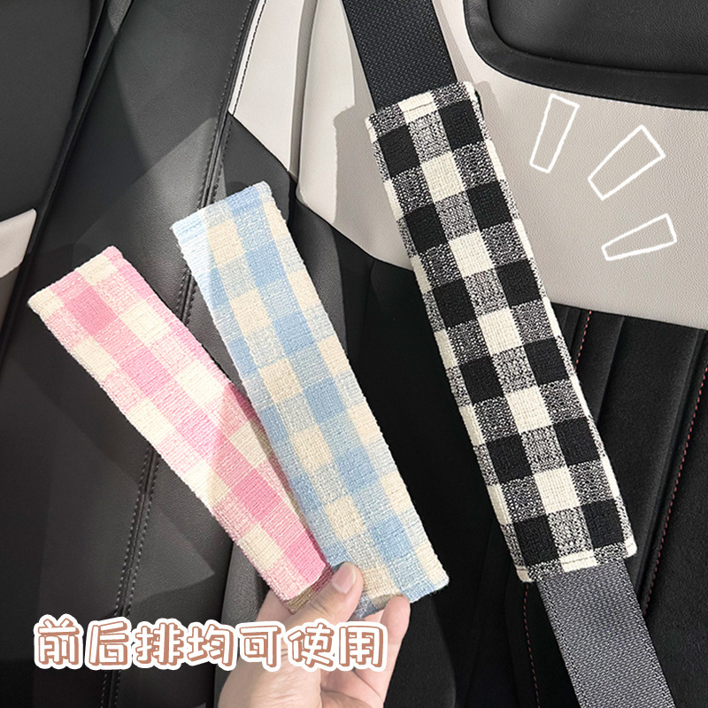 可爱格子车载舒适防勒脖护肩网红汽车内饰用品简约安全带护肩好物|undefined