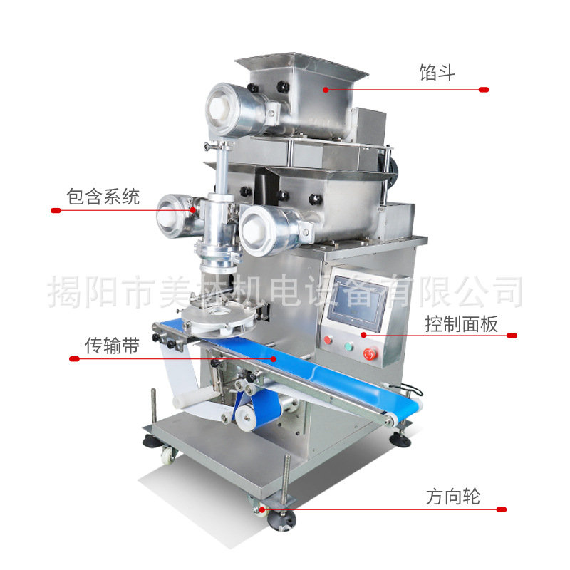 月饼机全自动商用酥饼机大型莲蓉包馅机多能广式月饼成型一体机