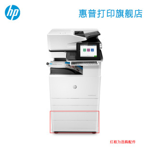 Hewlett-Packard (HP) E78325z color copier A3 composite machine multifunction machine laser automatic double-sided