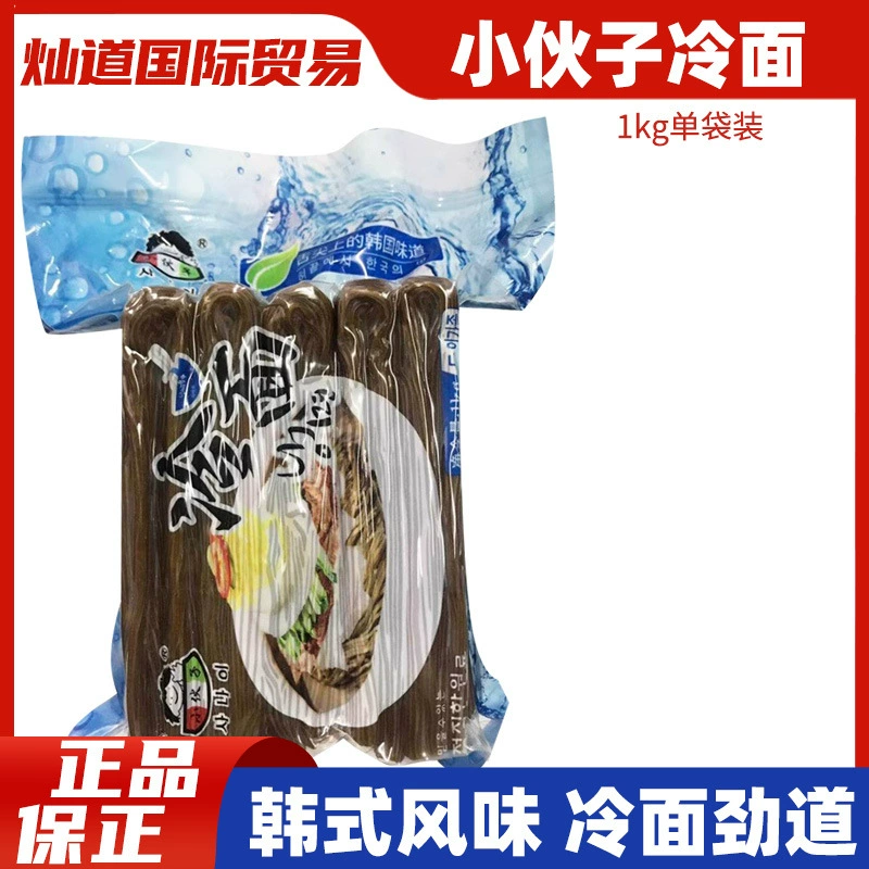 Холодная лапша в Корейском стиле молодой человек Холодная лапша Гречневая Холодная лапша вакуумная упаковка Гречневая холодная лапша в Корейском стиле 1 кг