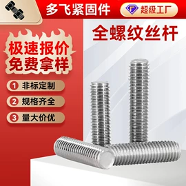 螺栓;螺钉;螺柱