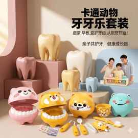 跨境新品小牙模医生玩具牙模配件趣味互动过家家牙医套装玩具