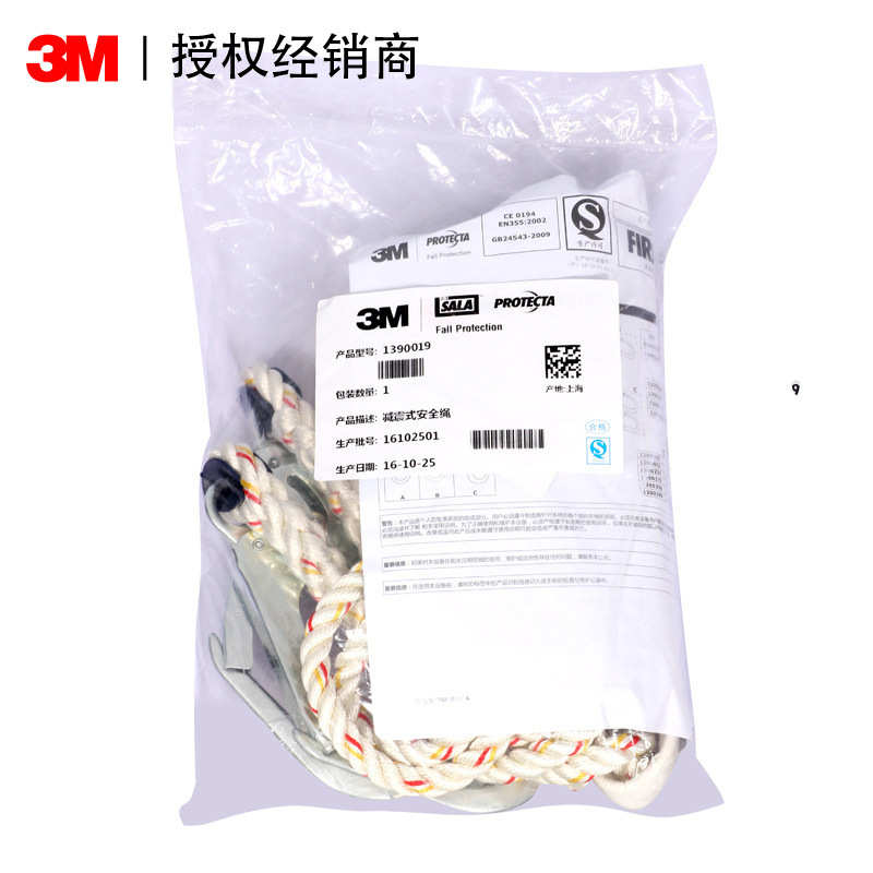 3M 1390019 Baotai doble gancho absorción de choque de conexión de la cuerda trabajo aéreo anti-caída cuerda de seguridad 1,2 m