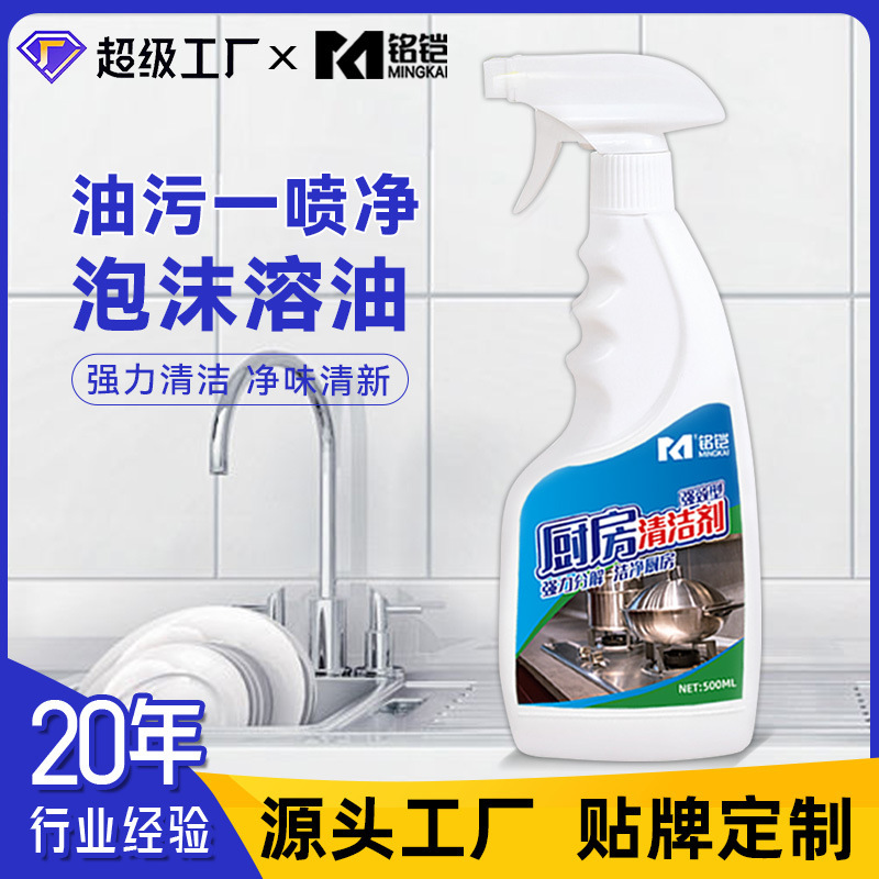 Oil Stain Remover Kitchen Heavy Grease Cleaner Household Foam Powerful Degreaser Range Hood Stain Cleaning Agent Oil Stain Remover Kitchen Heavy Grease Cleaner Household Foam Powerful Degreaser Range Hood Stain Cleaning Agent