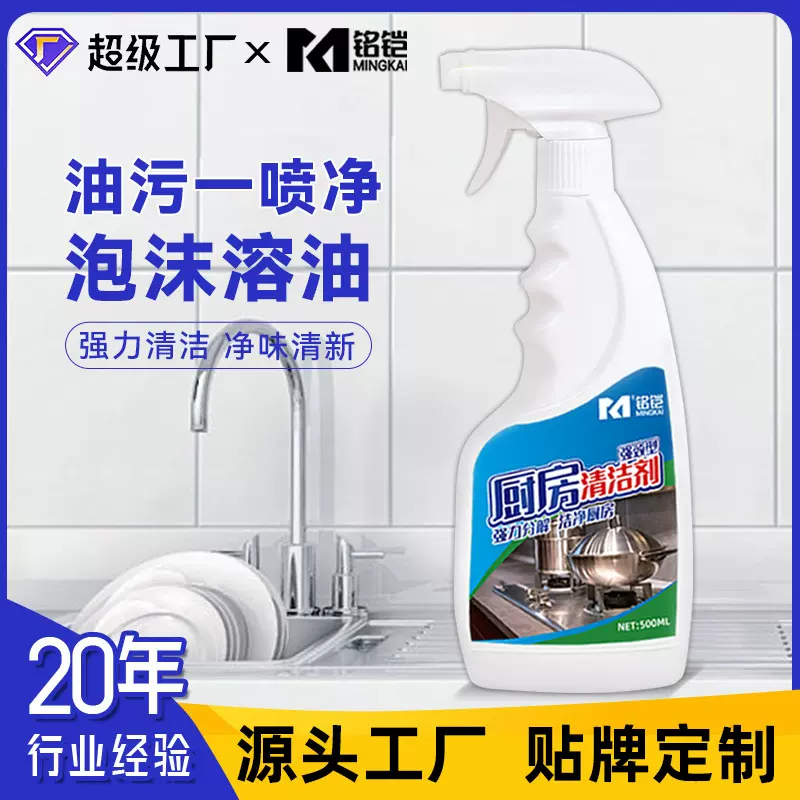 油污净一件起批厨房去重油污油烟机清洗剂 泡沫厨房清洁剂油烟净
