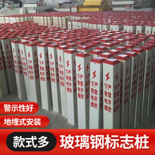 玻璃钢地埋警示桩铁路标识桩警示柱道口桩石油管道地埋标志桩高速