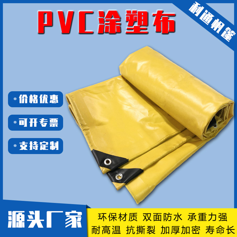 汽车篷布防水帆布防雨布盖货布棚布油布苫布雨布加厚加密批发厂家