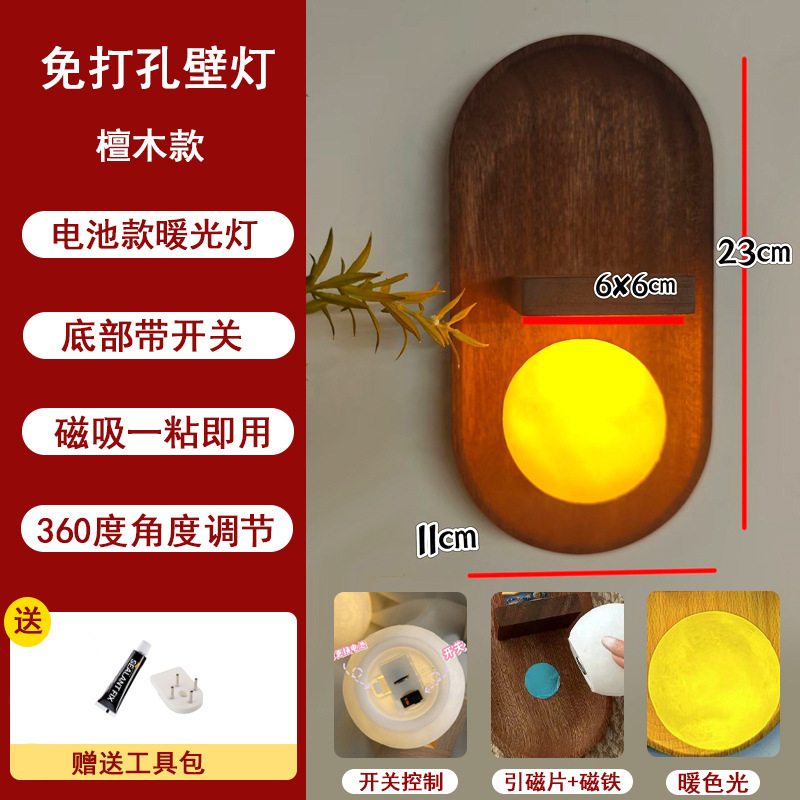 星星人灯实木感应灯壁灯磁吸盲盒发光置物架小夜灯壁饰挂件墙饰|undefined