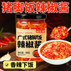 辣椒酱家用广东猪脚饭广式肠粉专用辣椒酱拌面香辣调味下饭酱瓶装