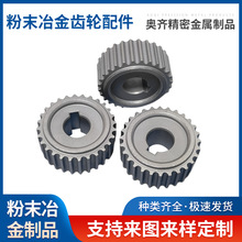 厂家加工批发粉末冶金制品高精度金属齿轮微电机齿轮配件耐磨