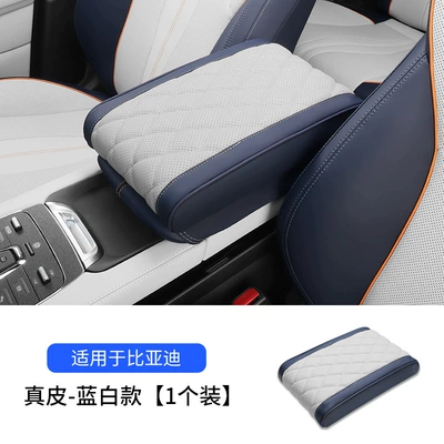 BYD Song plusdmi Armrest Box Pad Memory Foam Increased Byd Qin Yuan plus Armrest Box Set Auto Supplies (Armrest box pad) - byd-armrest-box-booster-pad-blue-and-white-cowhide-style-1-pack