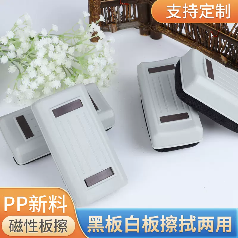 厂家供应简约磁性绒布白板擦 家用教学培训清洁刷无尘板擦 批发